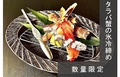 淵神のおすすめ料理1