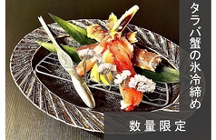 淵神のおすすめ料理1