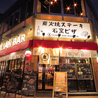 炭火バル Mabuchi マブチ 浜松店のおすすめポイント3