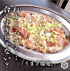 ねぎ塩ハラミ（豚）