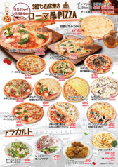 380℃石窯焼きローマ風PIZZA+アラカルト