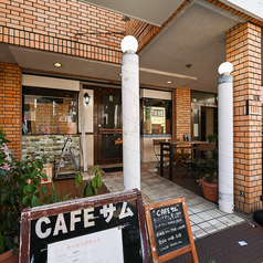 CAFEサムの外観1