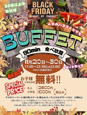 ほんごうの木珈琲 ピエロのおすすめ料理1