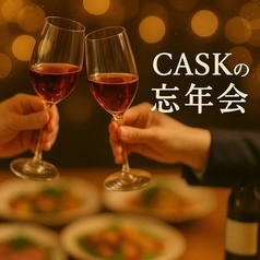 パンとワイン Caskのコース写真
