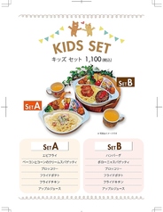 キッズプレート