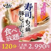いろはにほへと 山形駅前店のおすすめ料理3