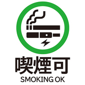 お席で喫煙可能！当店では全てのお席で喫煙が可能です！タバコの吸えるお店をお探しの方は是非【達磨梅田店】へお越しください！お勤め先での宴会・飲み会・接待・女子会などにも最適な個室空間です！