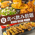 居酒屋匠味 平塚総本店のおすすめ料理1