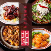 北斗 青山店の詳細