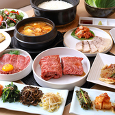 焼肉 韓国料理 うしり