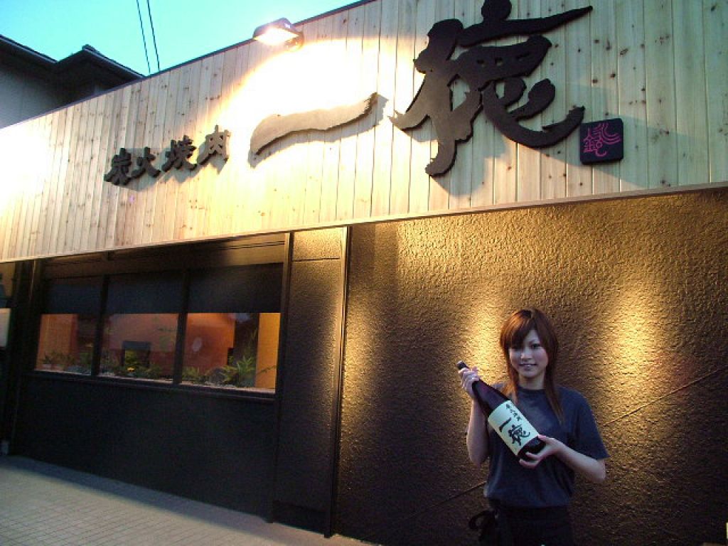 岩塚で本格焼肉店をお探しなら一徳へ！