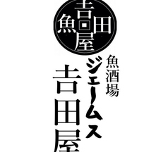 魚酒場 ジェームス吉田屋 姫路駅前店のおすすめドリンク1