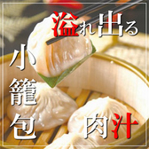 中華居酒屋 錦庄 きんしょう 京都四条大宮店のおすすめ料理3