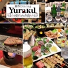 創作ダイニングYuraku ゆうらく