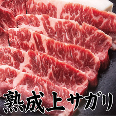 熟成上サガリ