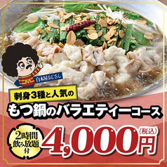 白木屋 長崎駅前店の特集写真