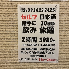 手打ち蕎麦 にわのコース写真