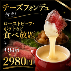 牛鶏豚 新宿本店のコース写真