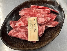 牛タン下/国産牛テッチャン