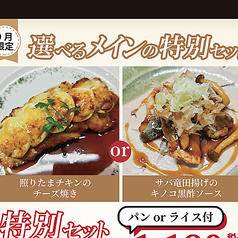 グリーングリル GREEN GRILL 本店のコース写真