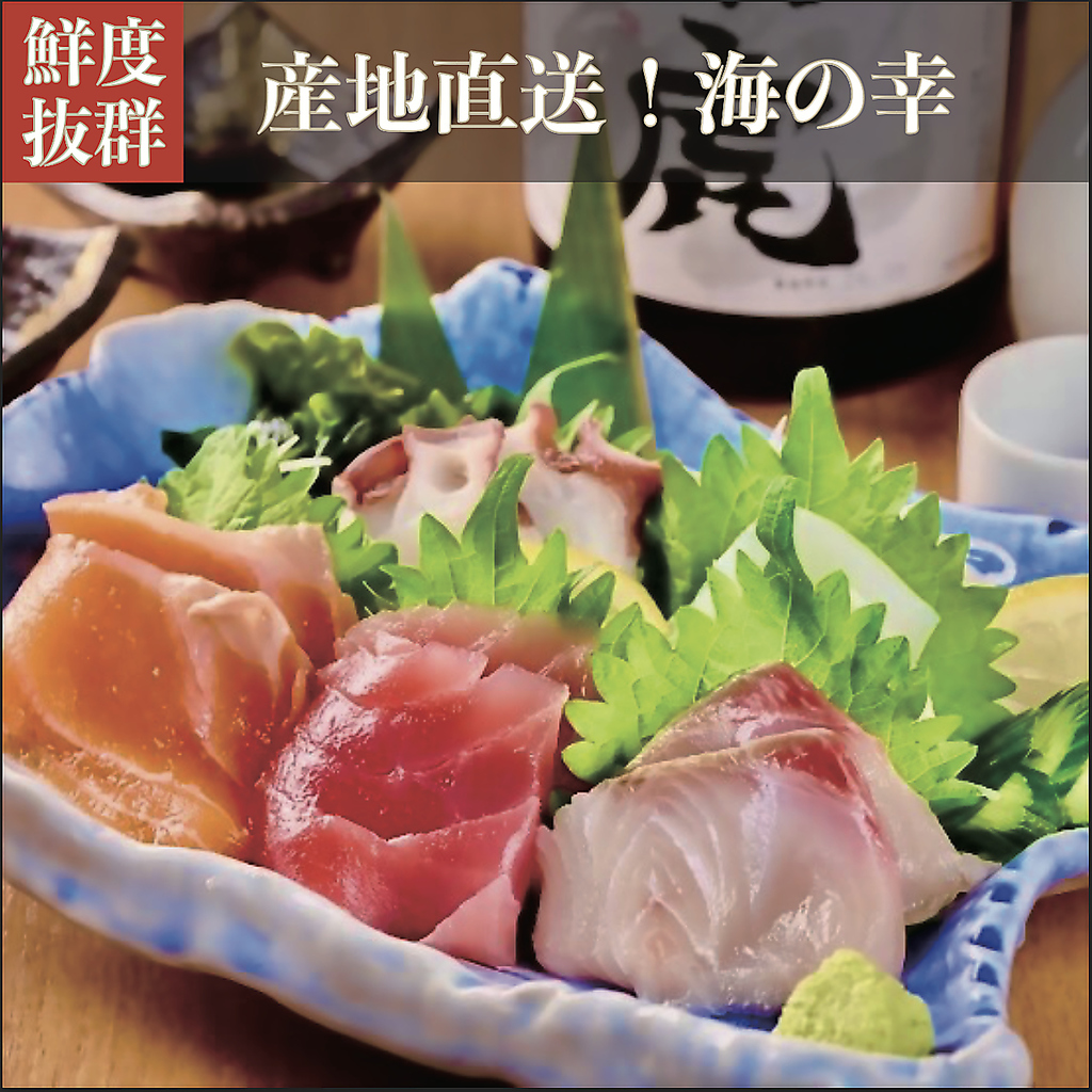 【新小岩駅徒歩3分】個室完備！2時間飲み放題付きコース2980円からご用意◎