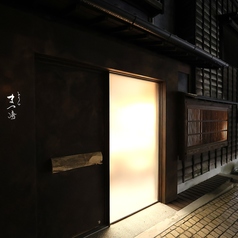 とりやまつ崎の外観2