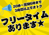 スリラーカラオケ 札幌南3条店のおすすめポイント3