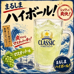 釧路港町酒場 まるしまの特集写真