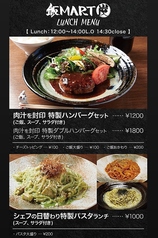 飯MART(炭)のランチ