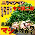 黒潮 秋葉原店のおすすめ料理1