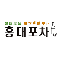 韓国料理 ホンデポチャ 大須店の特集写真