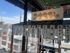 とんこつもんじゃコナマミレ　浅草横町のコース写真