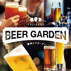 藤崎ビアガーデン特集写真1