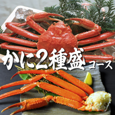 かに食べ放題 ごっつお 上野広小路店のコース写真