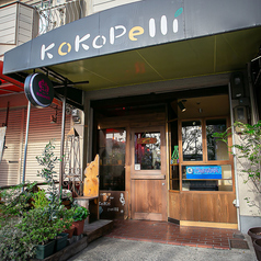 Bar Kokopelliの特集写真