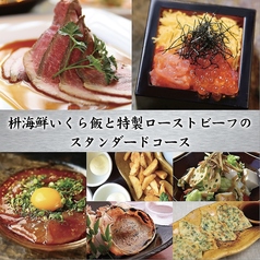 キチリ KICHIRI misceo 町田店のおすすめ料理1