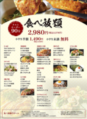 喃風 神戸三宮店のコース写真