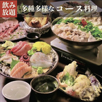 新小岩で飲み放題付きコースがおすすめな居酒屋[酔一]新小岩の居酒屋ならお任せ♪