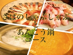 寿司処
