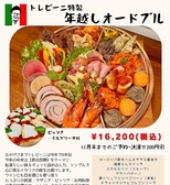 トラットリア トレピーニ Trattoria TrePiniの詳細