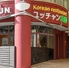 ユッチャン冷麺 沖縄店のロゴ
