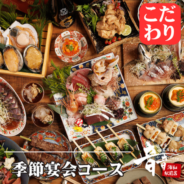 居酒屋 音々 浦和駅前店のおすすめ料理1