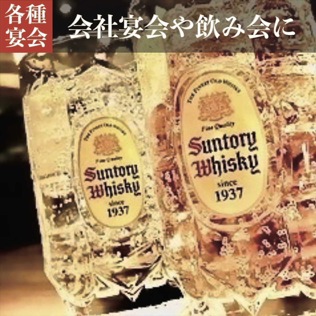 新小岩で飲み放題付きコースがおすすめな居酒屋[酔一]新小岩の居酒屋ならお任せ♪