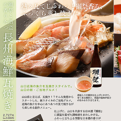 素晴らしきかな人生 下関店のコース写真