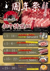 焼肉LOUNGE うしのよだれのおすすめポイント1
