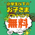 串鳥 平岸駅前店のおすすめ料理1