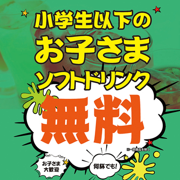 串鳥 平岸駅前店のおすすめ料理1