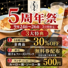 ストライク 名駅本店のおすすめ料理1