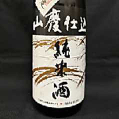 菊姫　山廃純米酒