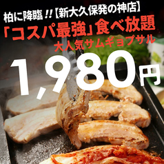 ヨンチャンプルコギ 柏駅前店特集写真1